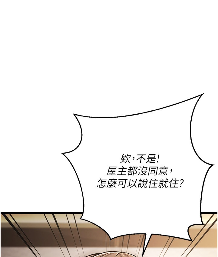 第1话-在阿姨面前口爆炮友 - 第131.jpg页