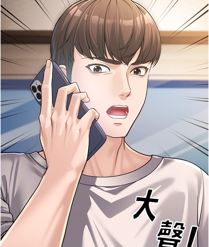 第1话-在阿姨面前口爆炮友 - 第132.jpg页