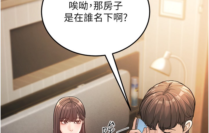 第1话-在阿姨面前口爆炮友 - 第134.jpg页