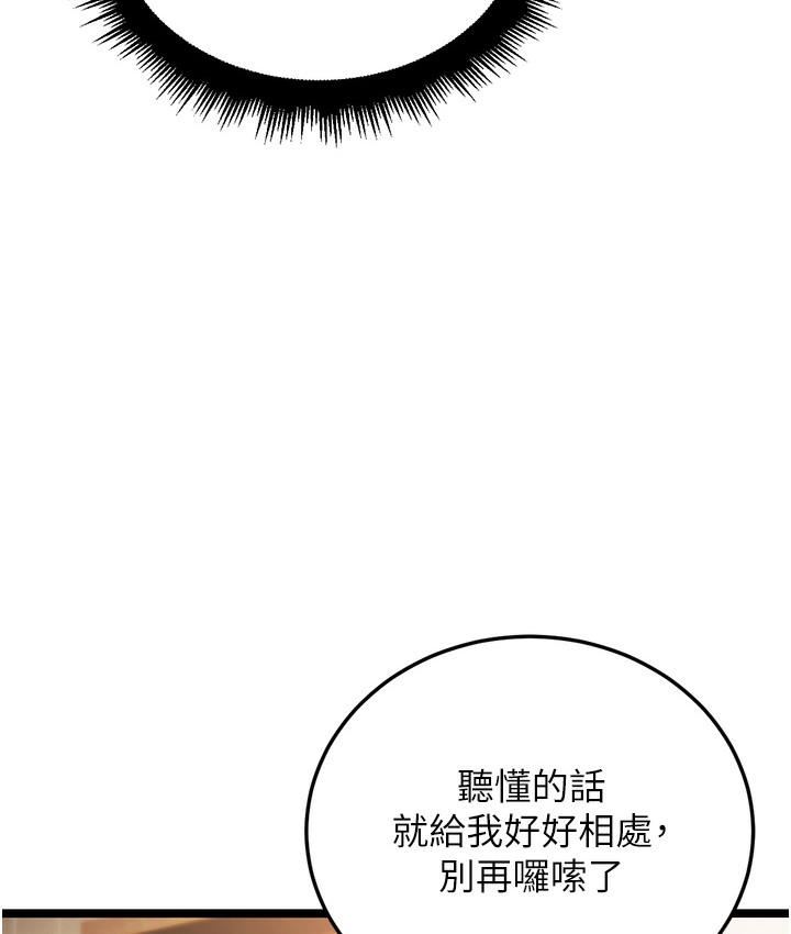 第1话-在阿姨面前口爆炮友 - 第136.jpg页