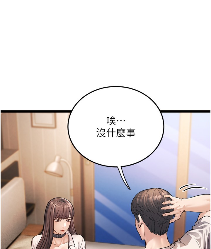 第1话-在阿姨面前口爆炮友 - 第142.jpg页