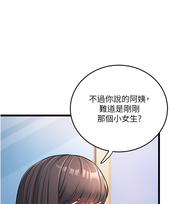 第1话-在阿姨面前口爆炮友 - 第147.jpg页