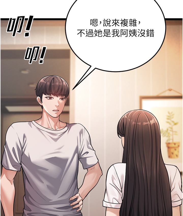 第1话-在阿姨面前口爆炮友 - 第150.jpg页