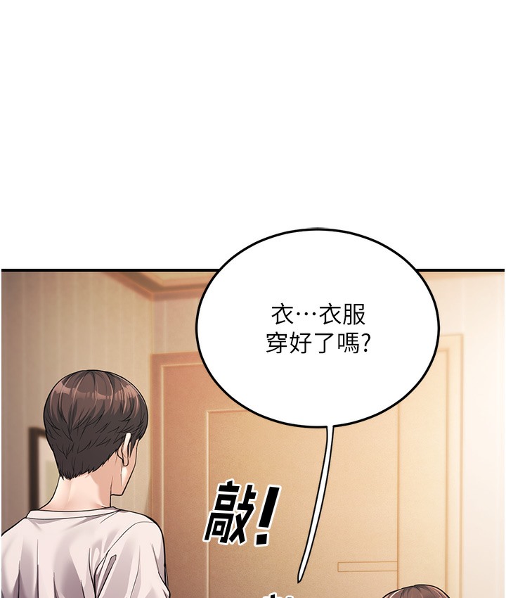 第1话-在阿姨面前口爆炮友 - 第152.jpg页