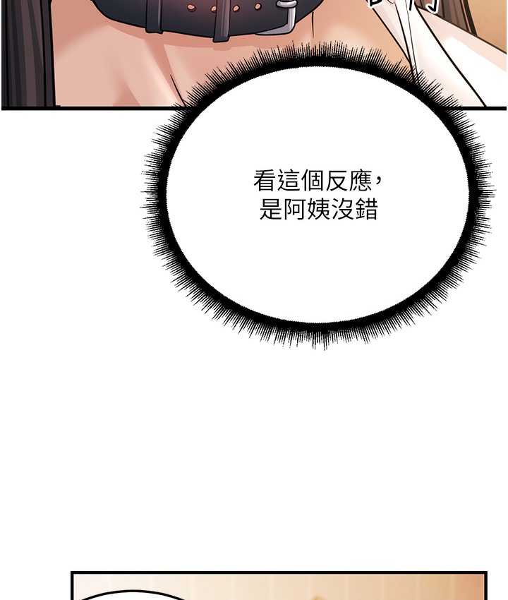 第1话-在阿姨面前口爆炮友 - 第161.jpg页