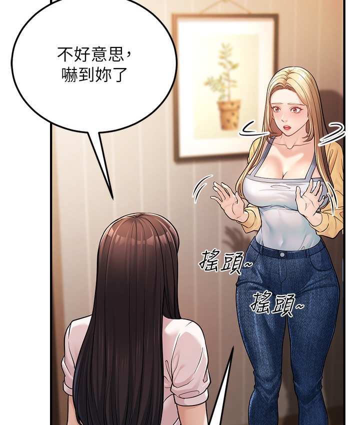 第1话-在阿姨面前口爆炮友 - 第162.jpg页