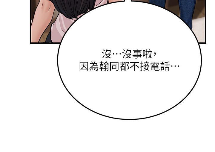 第1话-在阿姨面前口爆炮友 - 第163.jpg页