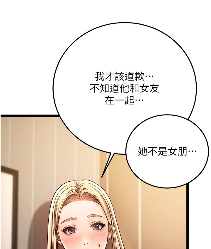 第1话-在阿姨面前口爆炮友 - 第164.jpg页