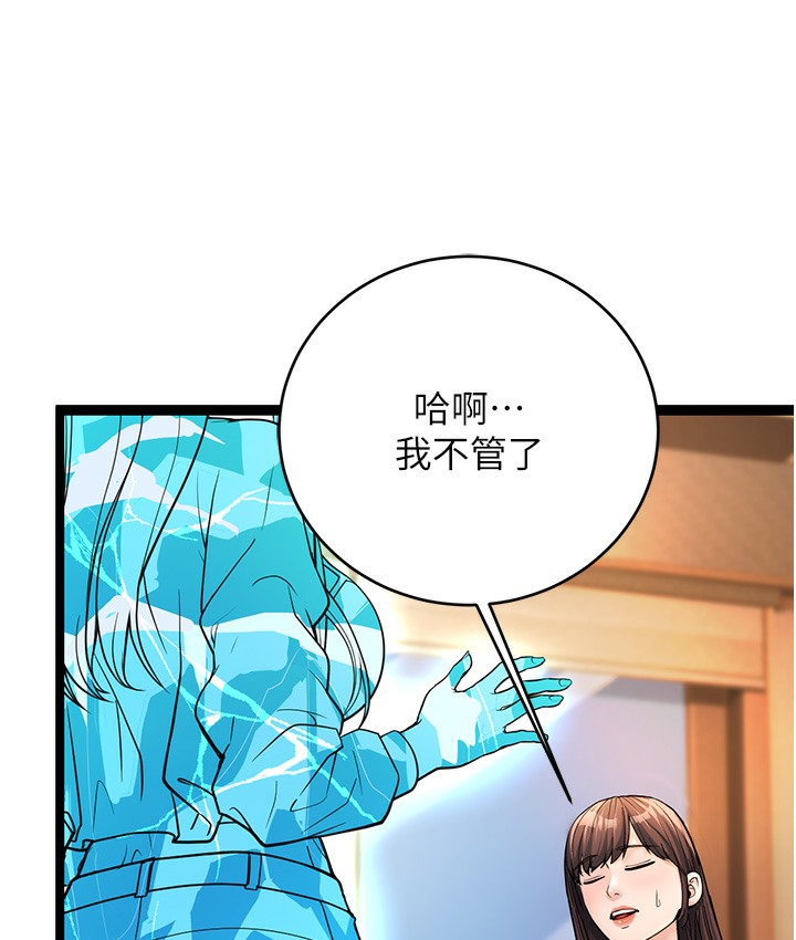 第1话-在阿姨面前口爆炮友 - 第172.jpg页