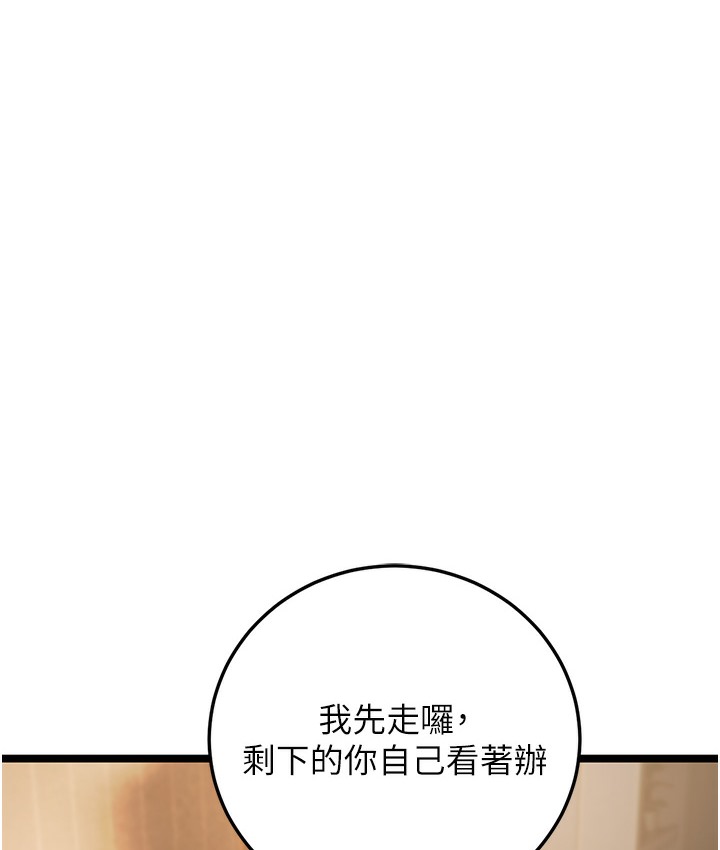 第1话-在阿姨面前口爆炮友 - 第174.jpg页