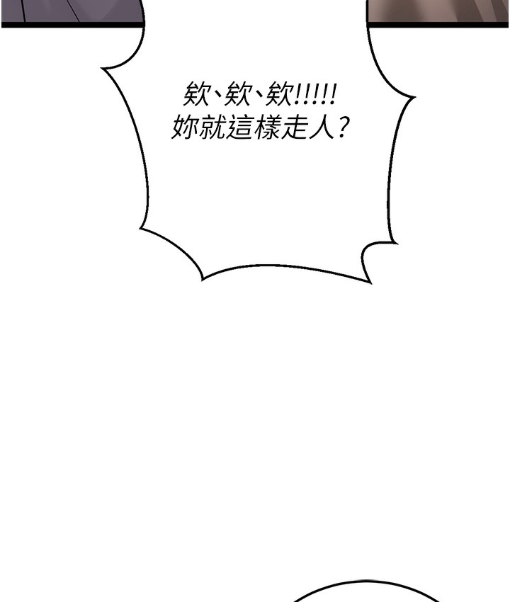 第1话-在阿姨面前口爆炮友 - 第177.jpg页