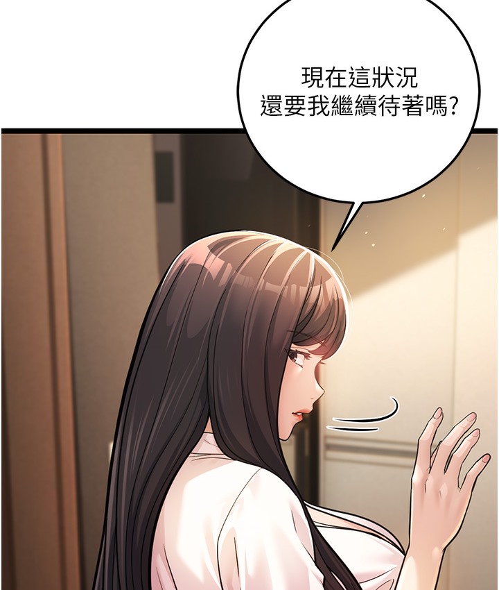 第1话-在阿姨面前口爆炮友 - 第178.jpg页
