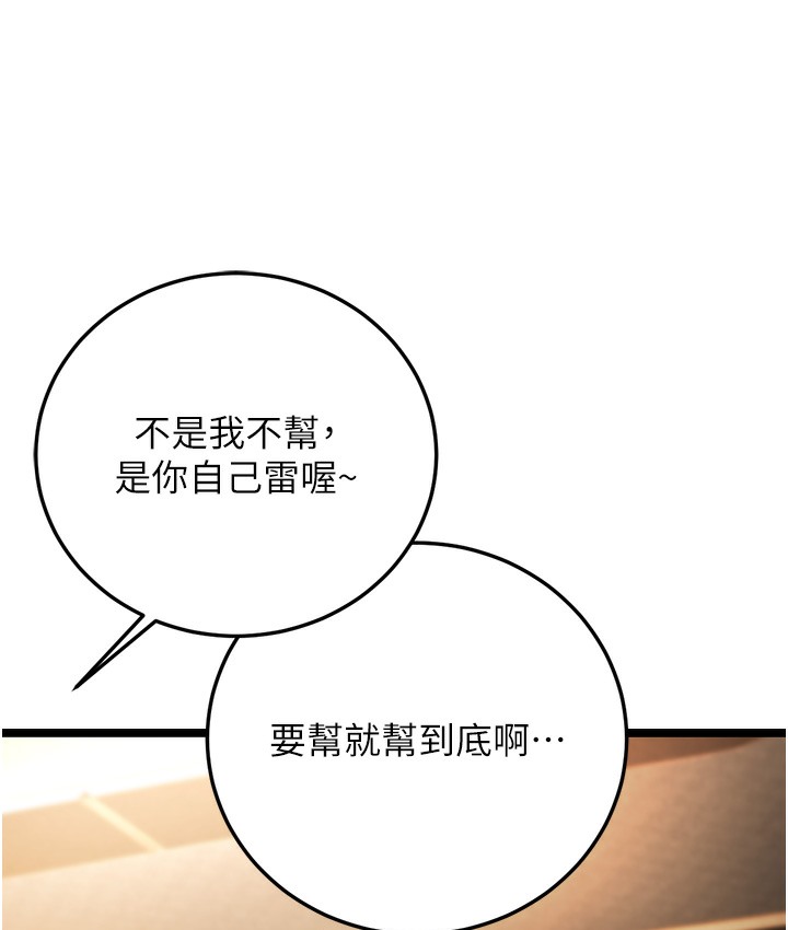 第1话-在阿姨面前口爆炮友 - 第181.jpg页