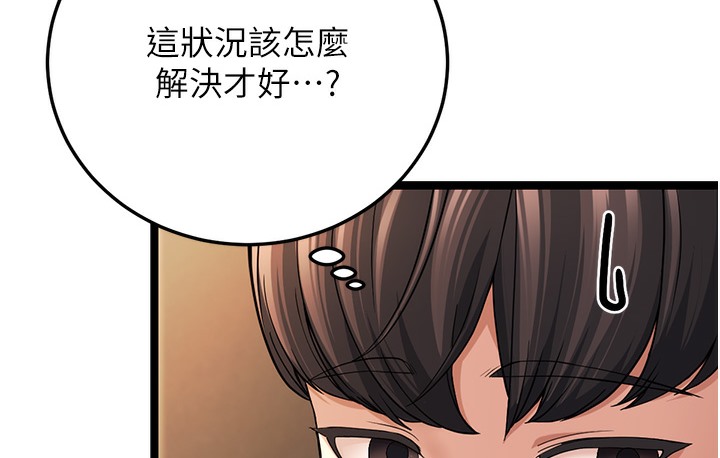 第1话-在阿姨面前口爆炮友 - 第184.jpg页