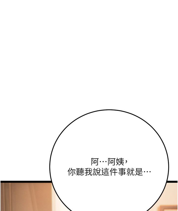 第1话-在阿姨面前口爆炮友 - 第186.jpg页