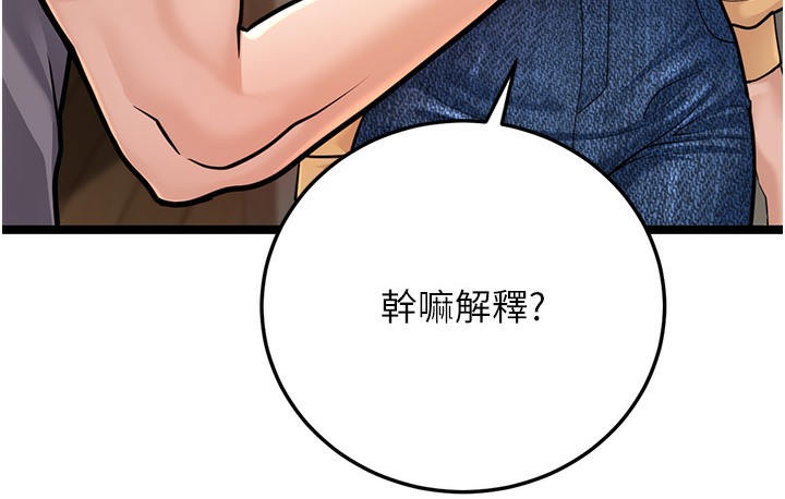 第1话-在阿姨面前口爆炮友 - 第188.jpg页