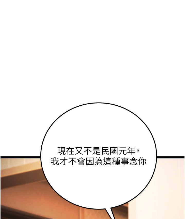 第1话-在阿姨面前口爆炮友 - 第189.jpg页