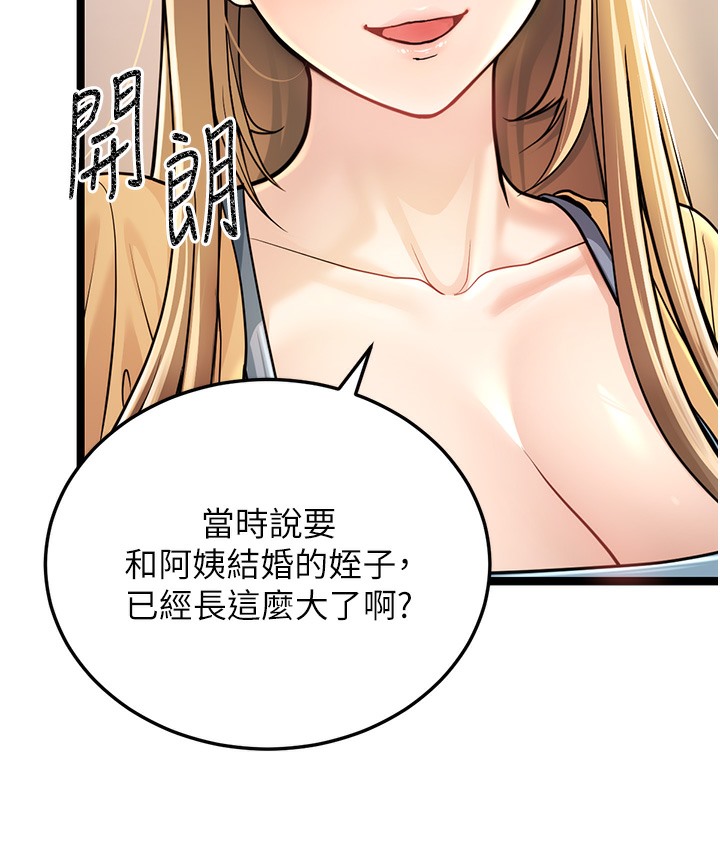 第1话-在阿姨面前口爆炮友 - 第193.jpg页