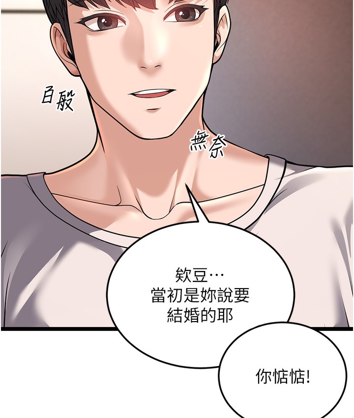 第1话-在阿姨面前口爆炮友 - 第195.jpg页