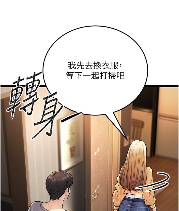 第1话-在阿姨面前口爆炮友 - 第197.jpg页