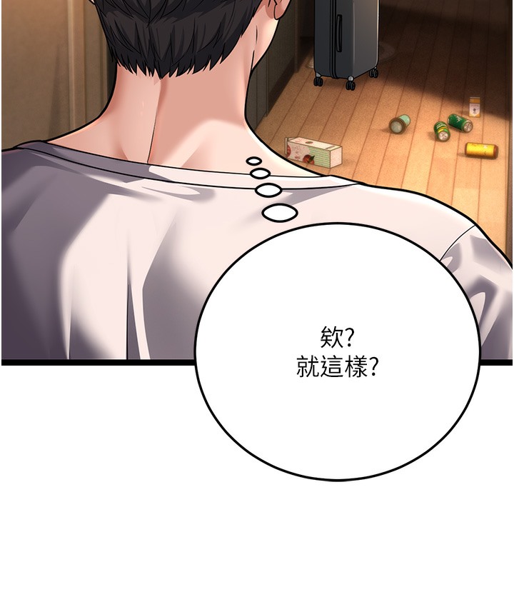 第1话-在阿姨面前口爆炮友 - 第201.jpg页