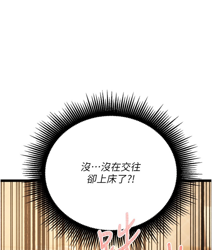 第1话-在阿姨面前口爆炮友 - 第208.jpg页