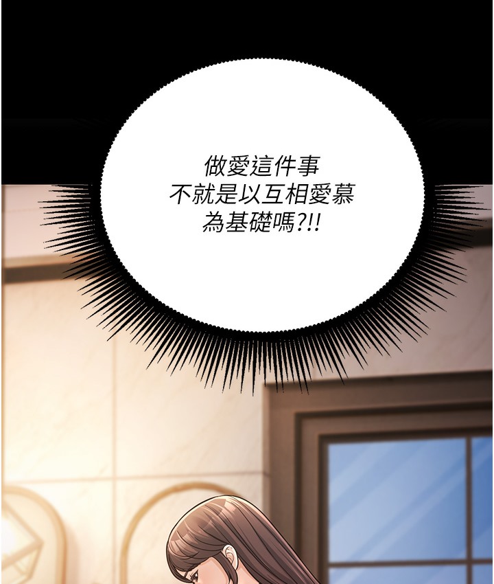 第1话-在阿姨面前口爆炮友 - 第212.jpg页