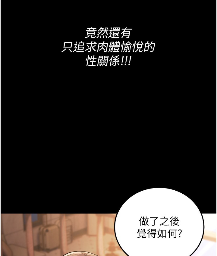 第1话-在阿姨面前口爆炮友 - 第215.jpg页