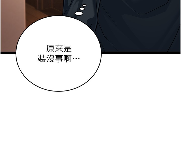 第1话-在阿姨面前口爆炮友 - 第225.jpg页