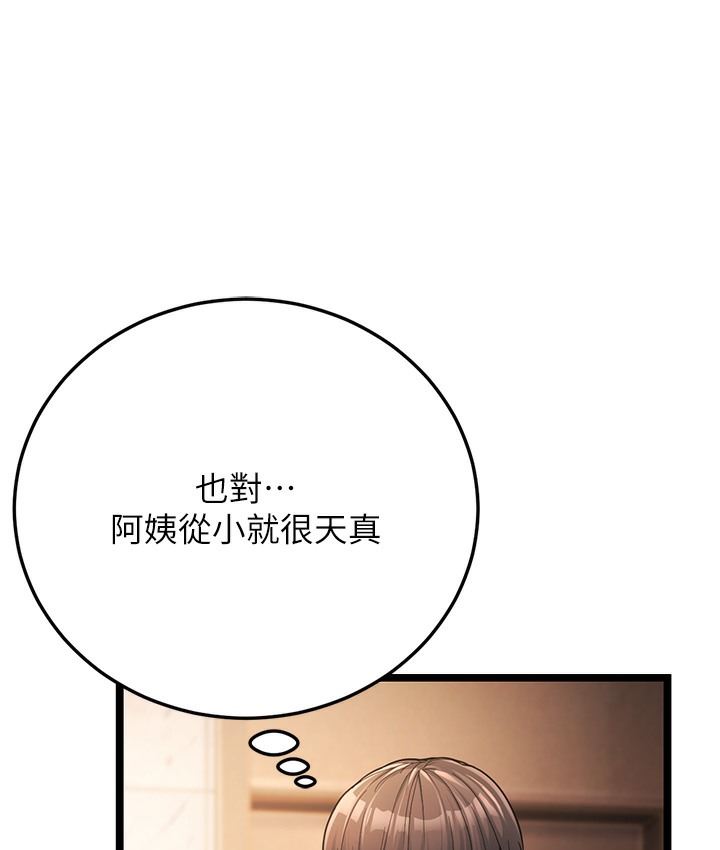 第1话-在阿姨面前口爆炮友 - 第226.jpg页