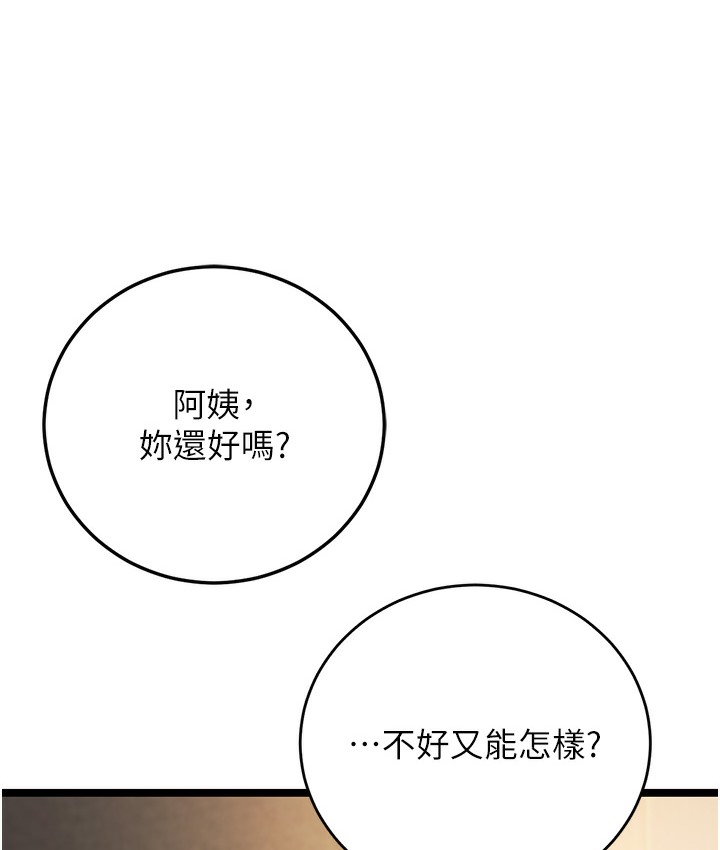 第1话-在阿姨面前口爆炮友 - 第231.jpg页