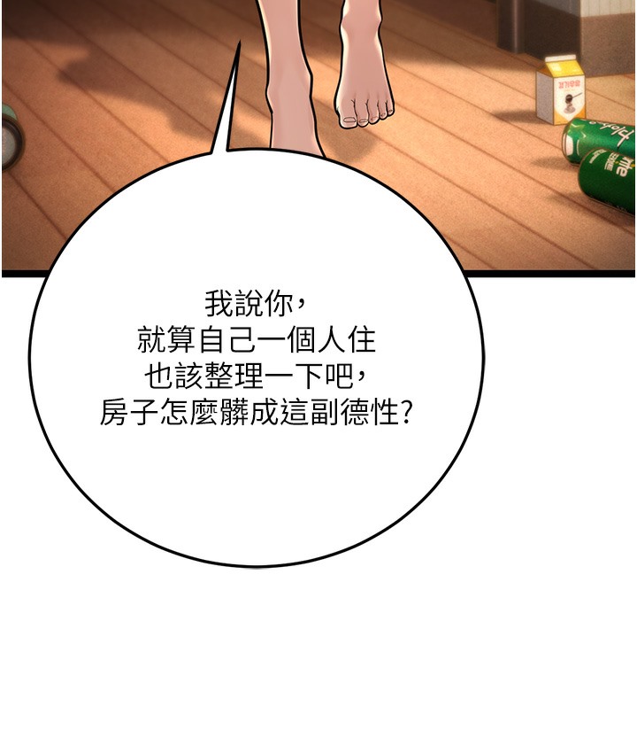 第1话-在阿姨面前口爆炮友 - 第234.jpg页