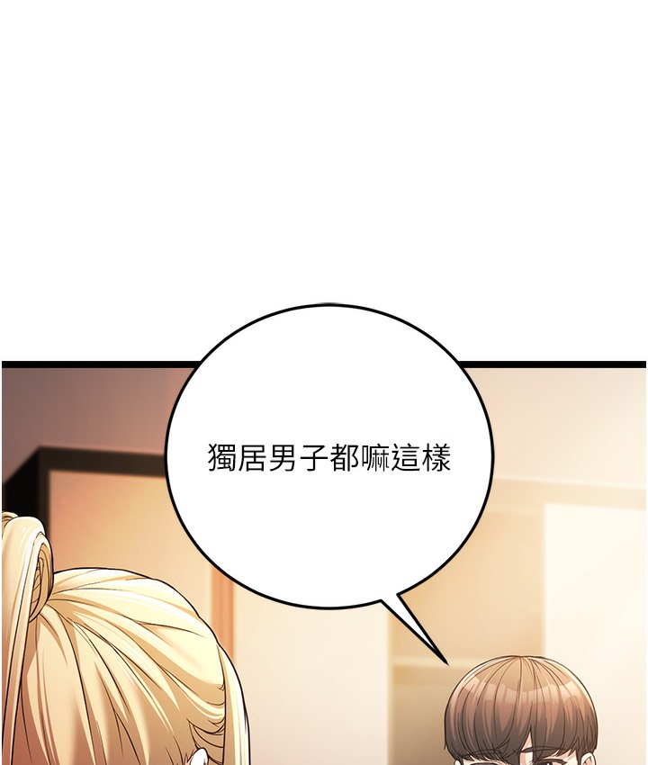 第1话-在阿姨面前口爆炮友 - 第235.jpg页