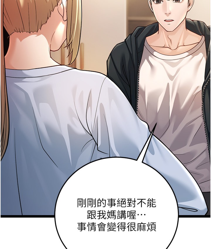 第1话-在阿姨面前口爆炮友 - 第236.jpg页