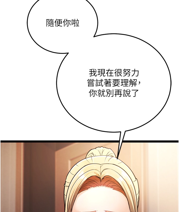 第1话-在阿姨面前口爆炮友 - 第238.jpg页