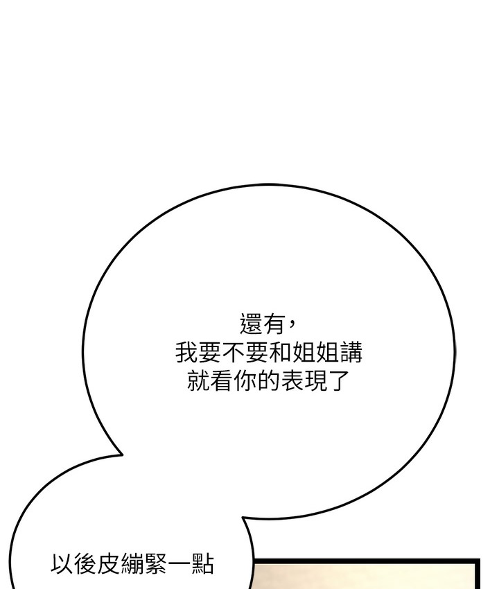 第1话-在阿姨面前口爆炮友 - 第240.jpg页