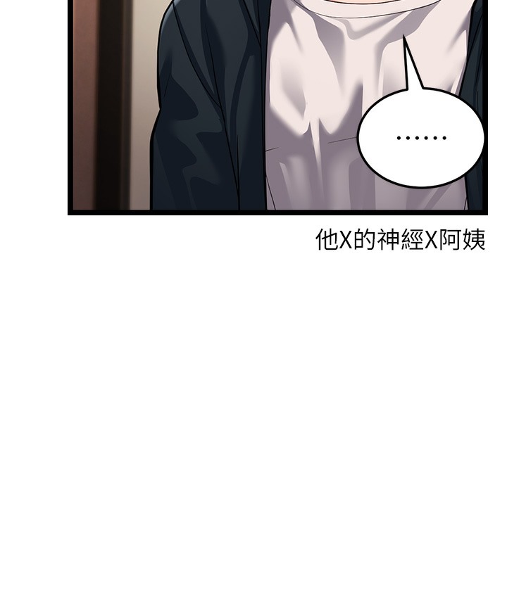 第1话-在阿姨面前口爆炮友 - 第242.jpg页