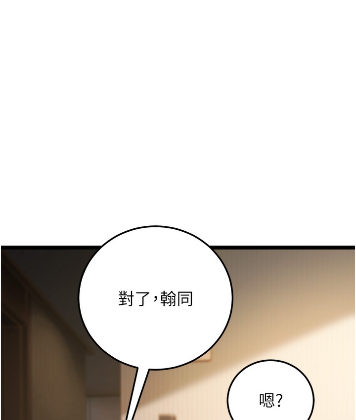 第1话-在阿姨面前口爆炮友 - 第250.jpg页
