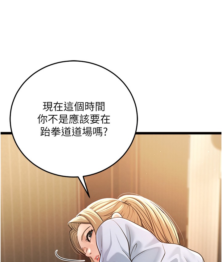 第1话-在阿姨面前口爆炮友 - 第253.jpg页
