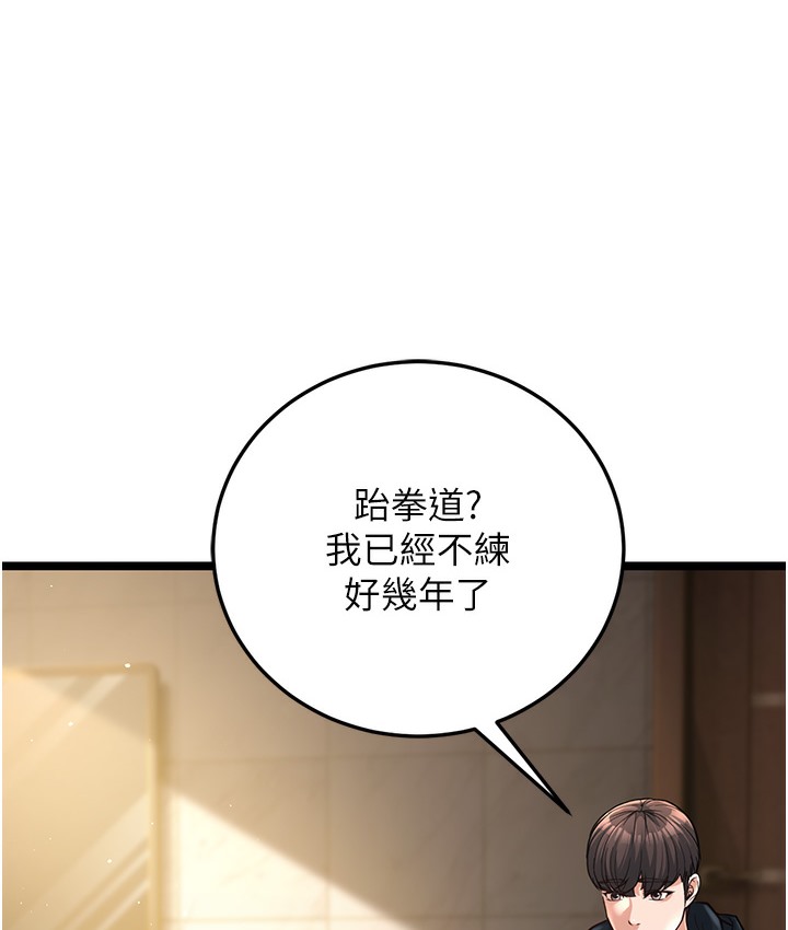 第1话-在阿姨面前口爆炮友 - 第255.jpg页