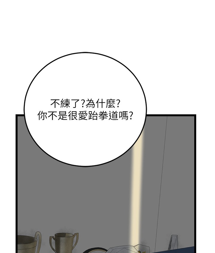 第1话-在阿姨面前口爆炮友 - 第258.jpg页