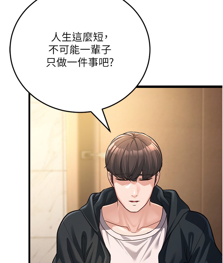 第1话-在阿姨面前口爆炮友 - 第261.jpg页