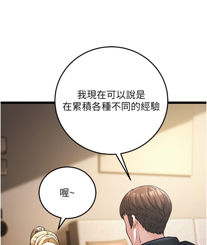 第1话-在阿姨面前口爆炮友 - 第263.jpg页