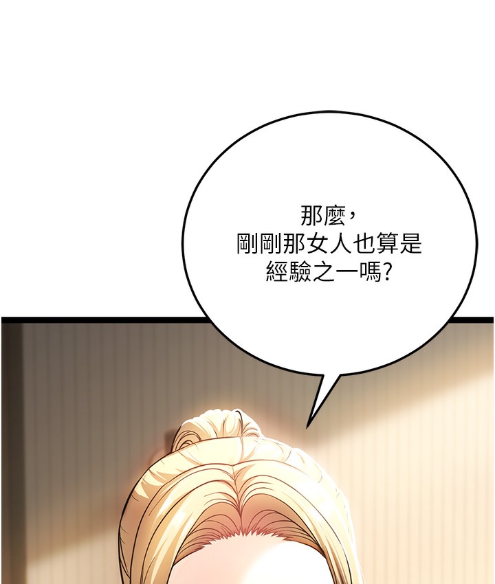 第1话-在阿姨面前口爆炮友 - 第266.jpg页