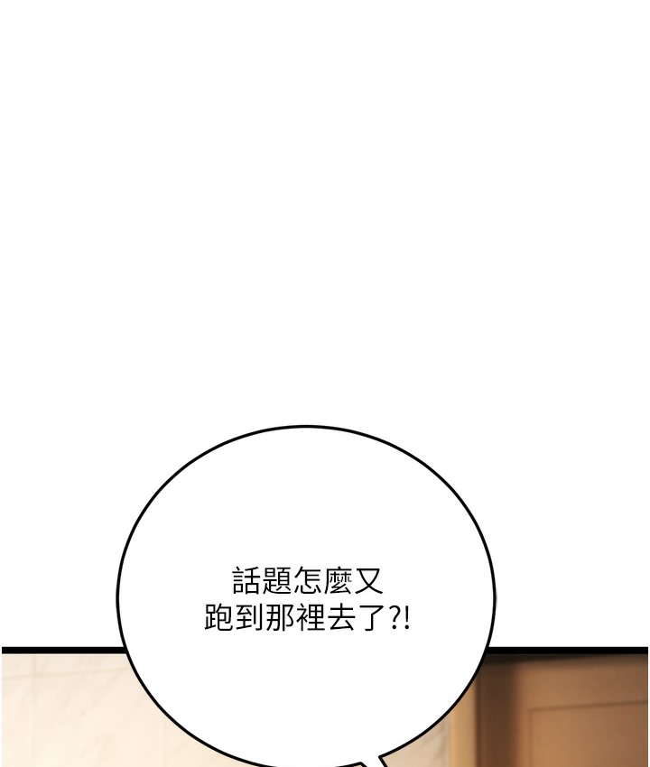 第1话-在阿姨面前口爆炮友 - 第268.jpg页