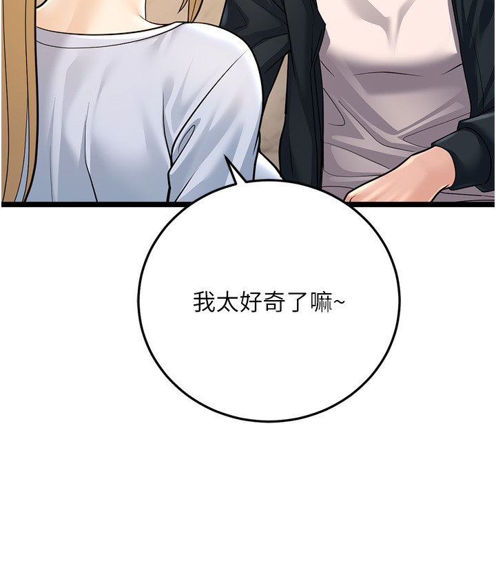 第1话-在阿姨面前口爆炮友 - 第270.jpg页