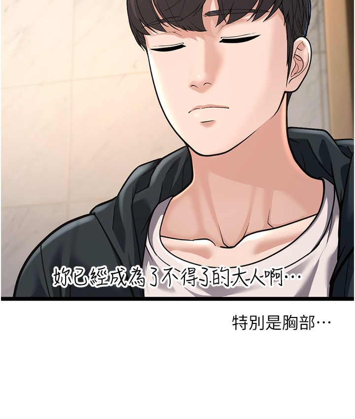 第1话-在阿姨面前口爆炮友 - 第276.jpg页