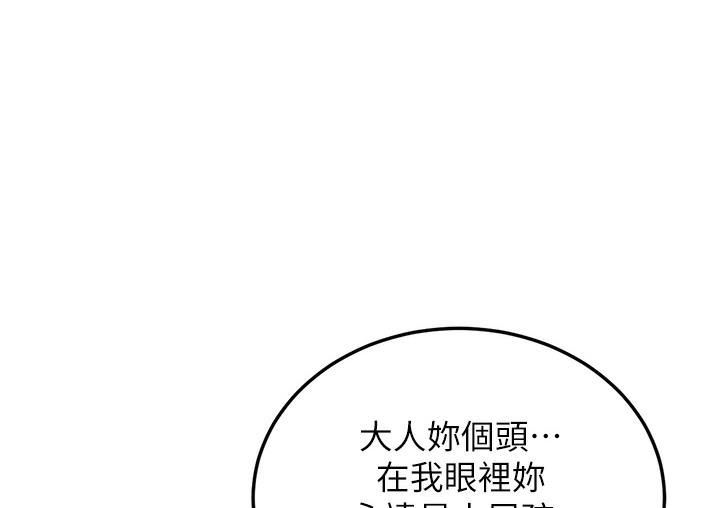 第1话-在阿姨面前口爆炮友 - 第277.jpg页