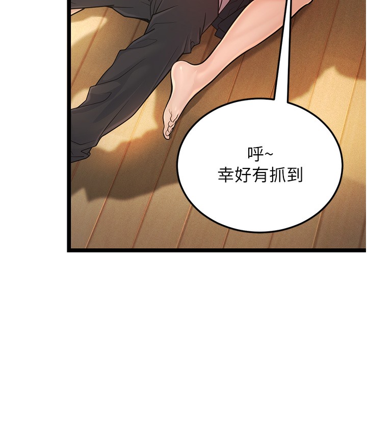 第1话-在阿姨面前口爆炮友 - 第290.jpg页