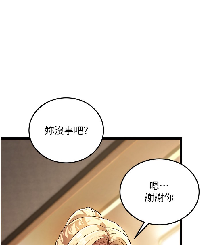 第1话-在阿姨面前口爆炮友 - 第291.jpg页
